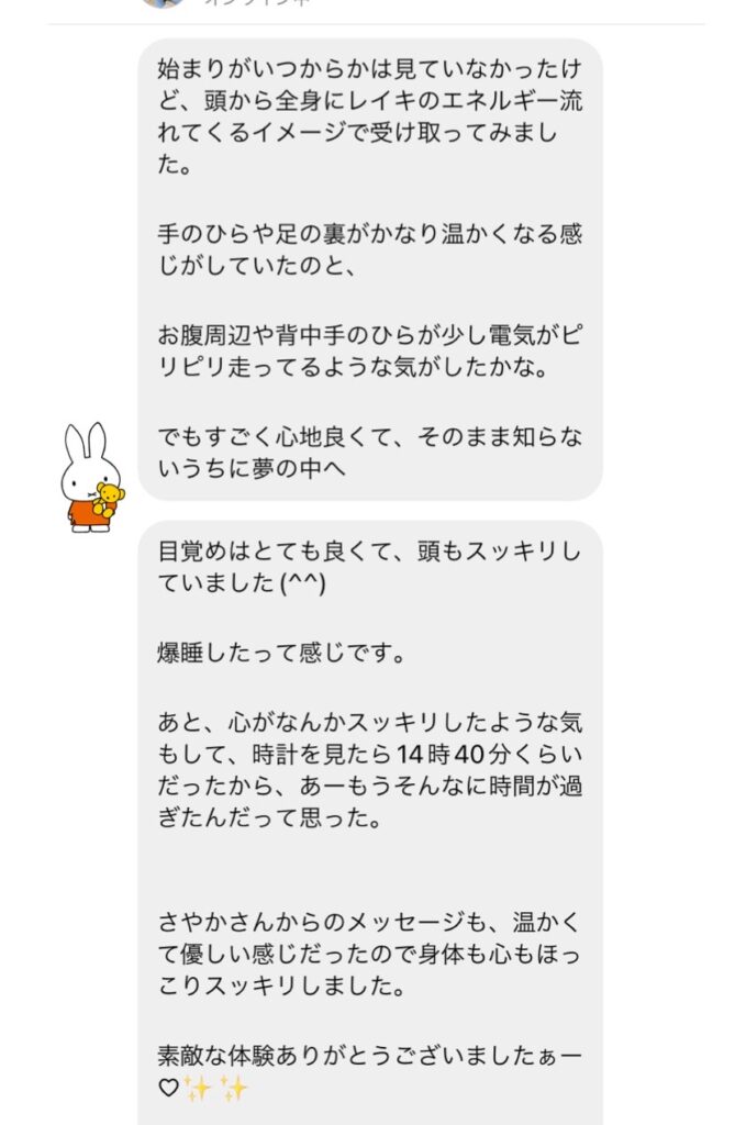 感想4